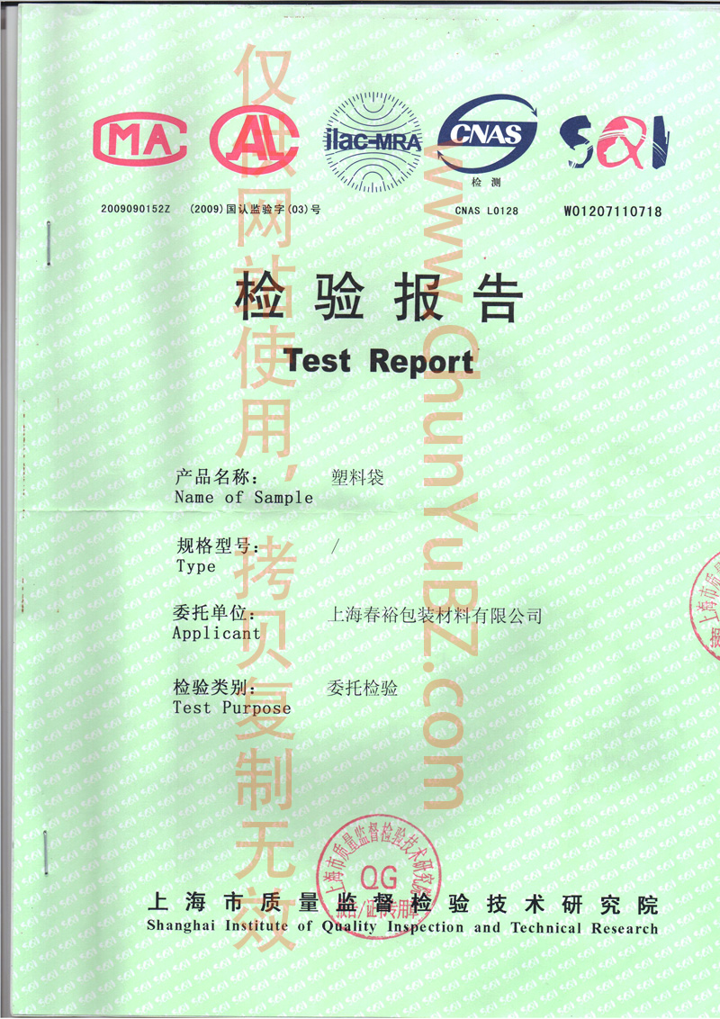 ʳƷ鱨